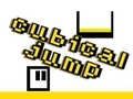 Žaidimas Kubilinis Šuolis internete