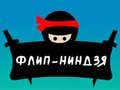 Žaidimas Flip Ninja internete