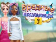Žaidimas Vidurinė Mokykla Blogos Merginos 3 internete