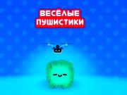 Žaidimas Pūkuotas kritimas internete