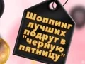 Žaidimas BFFs Juodasis Penktadienis Pirkimas internete Žaidimas BFFs Juodasis Penktadienis Pirkimas internete
