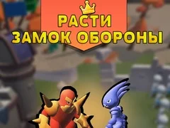 Žaidimas Augančio Pilies Gynyba internete