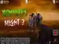 Žaidimas Zombių Naktis 2 internete Žaidimas Zombių Naktis 2 internete