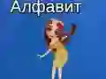 Žaidimas Tajos abėcėlė internete Žaidimas Tajos abėcėlė internete