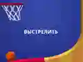 Žaidimas Flipper Dunk 3D internete Žaidimas Flipper Dunk 3D internete