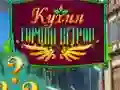 Žaidimas Gaminimas Vėjų Mieste internete