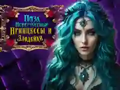 Žaidimas Nepaprastos Princesės ir Piktadariai Dėlionė internete Žaidimas Nepaprastos Princesės ir Piktadariai Dėlionė internete