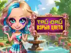 Žaidimas Suri Spalvų Sprogimas Tie Dye internete Žaidimas Suri Spalvų Sprogimas Tie Dye internete