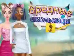 Žaidimas Vidurinė Mokykla Blogos Merginos 3 internete