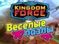 Žaidimas Karalystės Jėga: Dėlionė internete