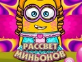 Žaidimas Minionų aušra internete