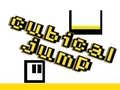 Žaidimas Kubilinis Šuolis internete