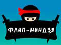 Žaidimas Flip Ninja internete