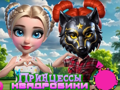 Žaidimas Kvadrobikų princesės internete