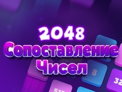 Žaidimas 2048 Skaičių Suderinimas internete